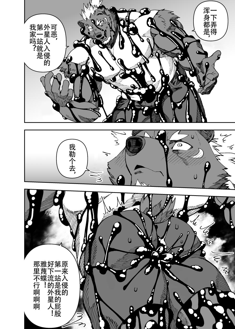 [Mennsuke] 榨汁英雄物语 - Page 14