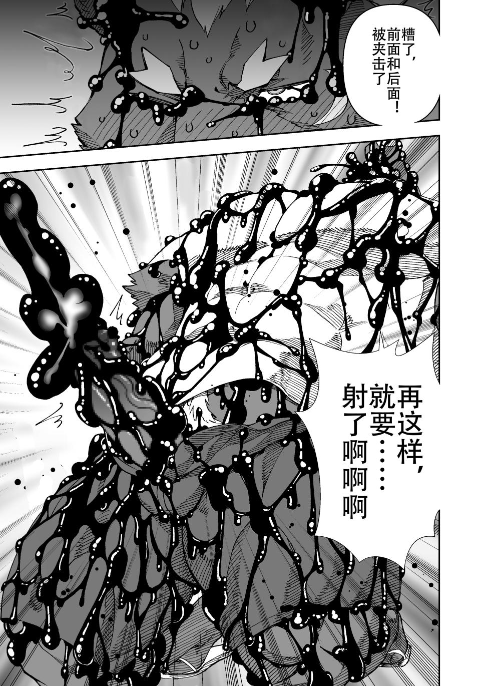 [Mennsuke] 榨汁英雄物语 - Page 17