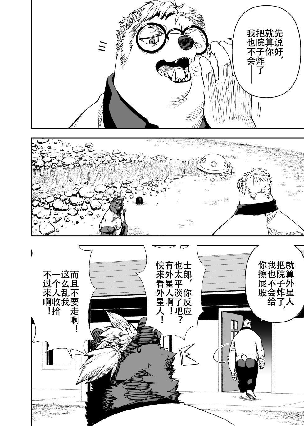 [Mennsuke] 榨汁英雄物语 - Page 20