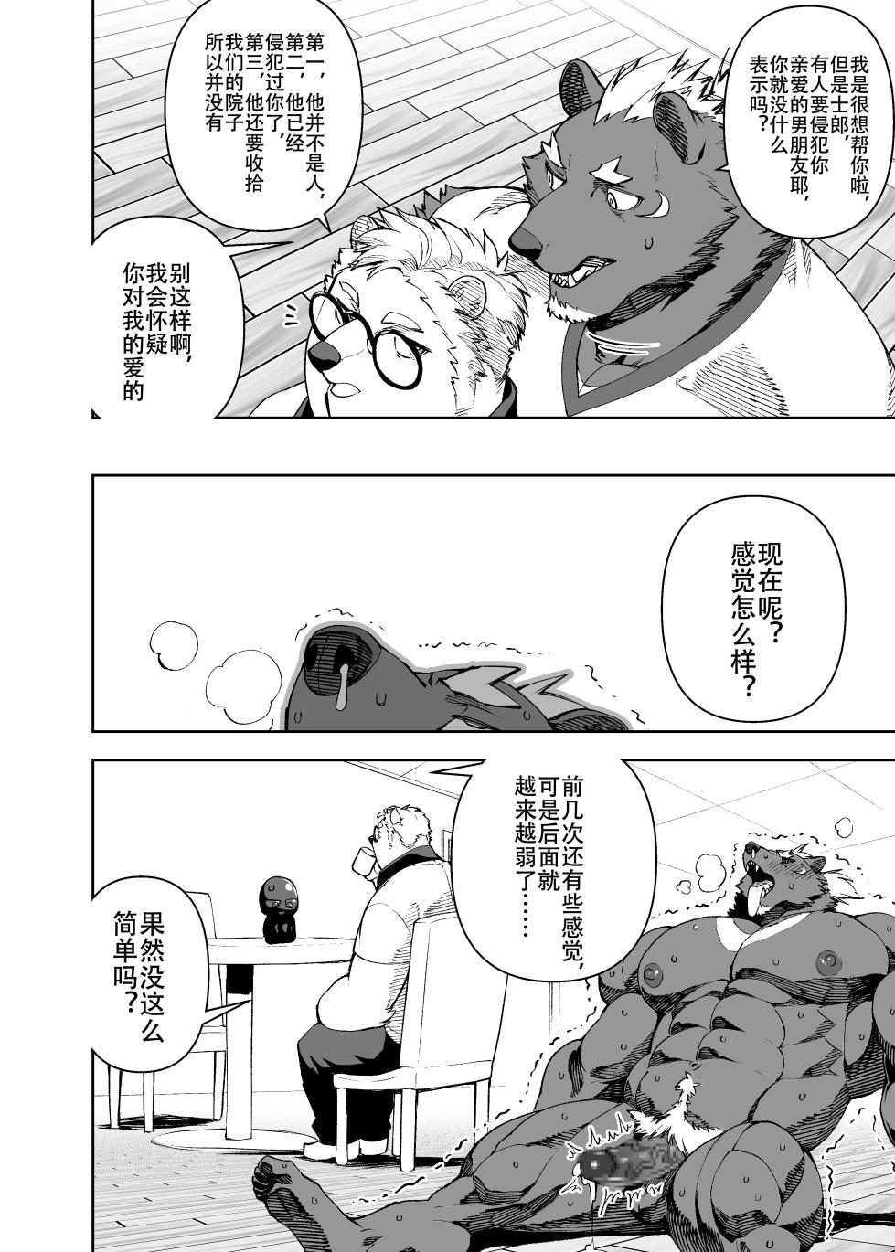 [Mennsuke] 榨汁英雄物语 - Page 24