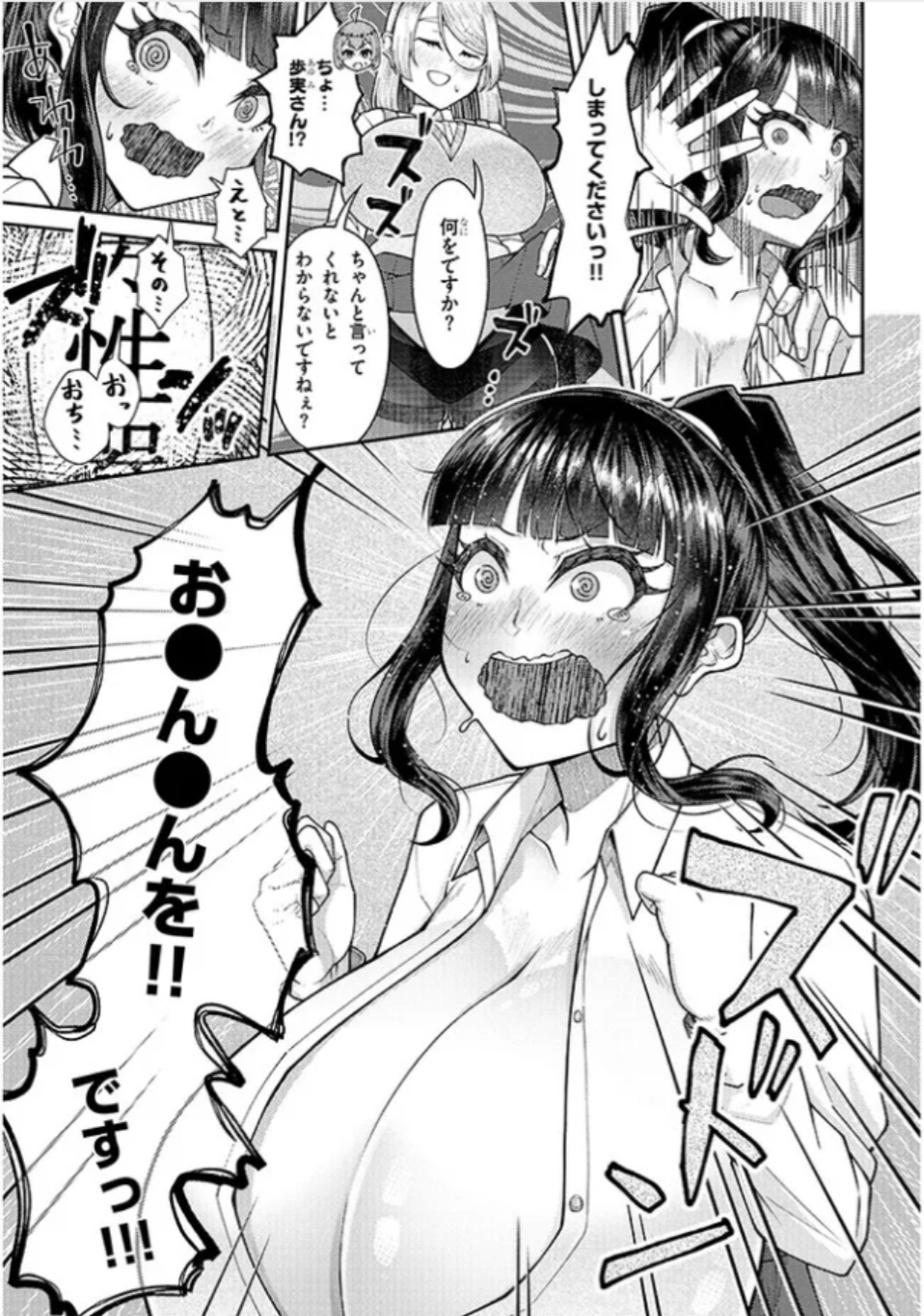 [Katakuri House (Katakuri-ko)] Super SUPER BIG Fukiura-san! - Page 22