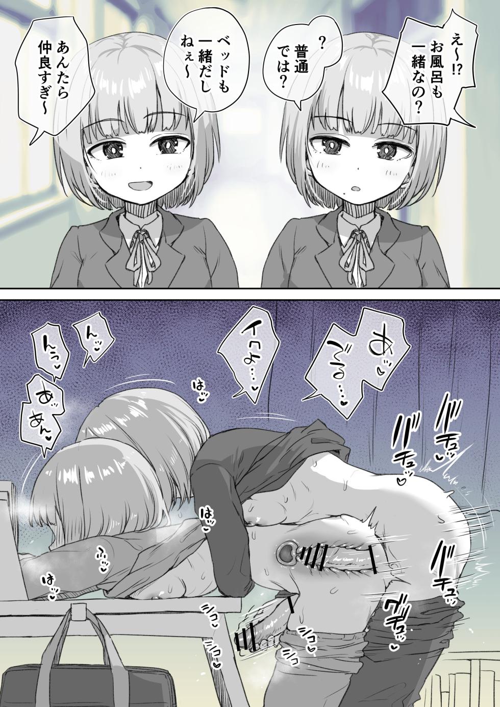 [Ayanakitori] Ie ni Kaette mo Naka ga Yo Sugiru Futanari-chan - Page 1