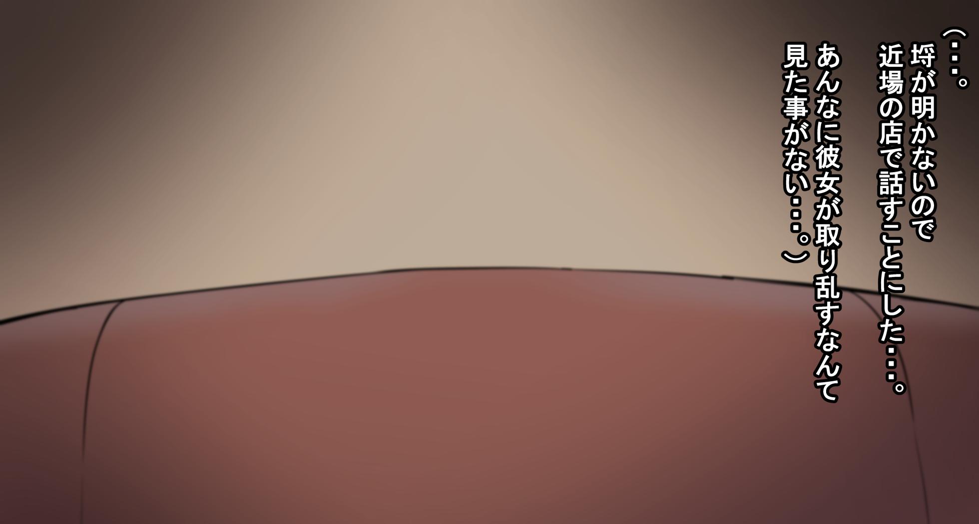 [Shanai neet] Saori Ntr - Page 9