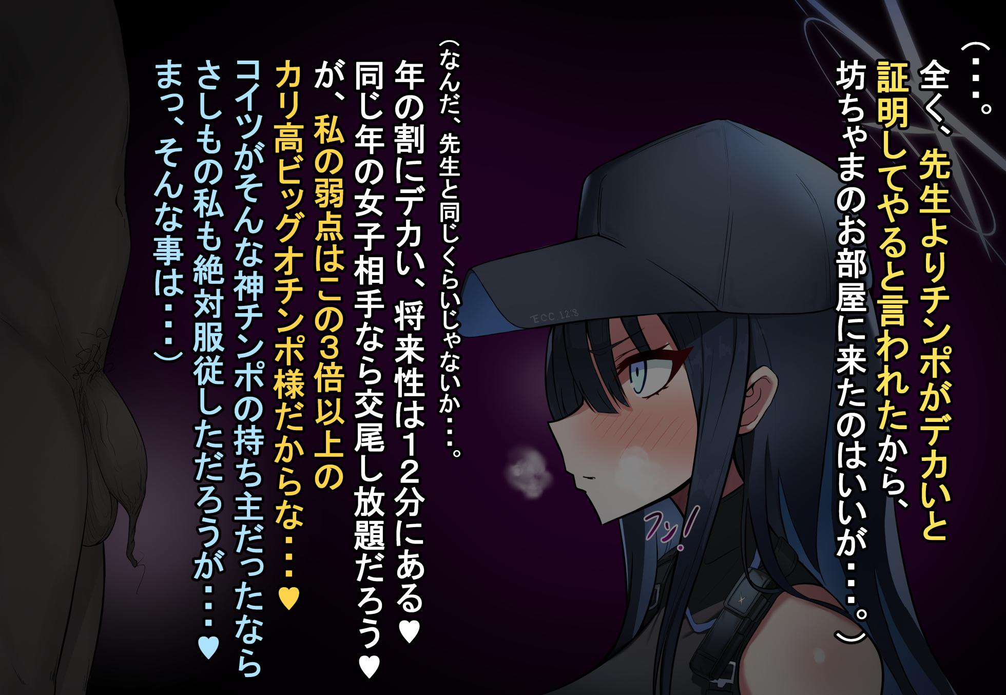 [Shanai neet] Saori Ntr - Page 29