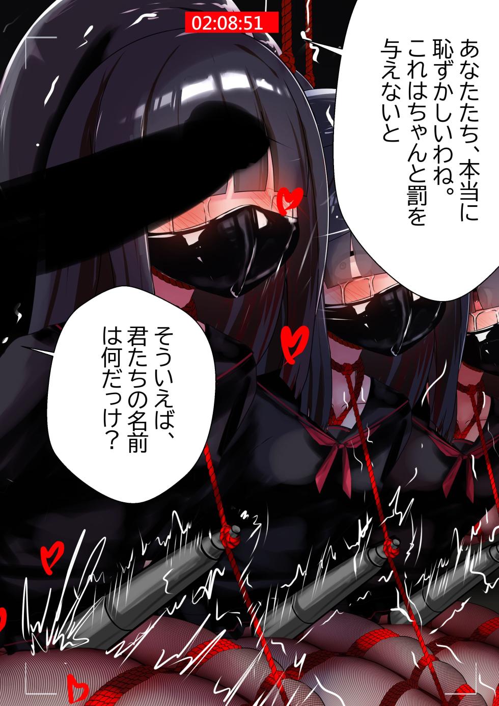 [Gakispark] 正実モブちゃん  日本語 - Page 8