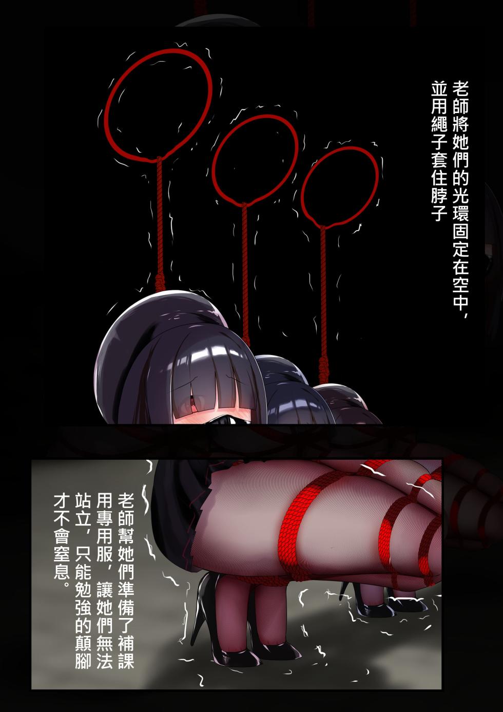 [Gakispark] 正実モブちゃん  中文 - Page 23