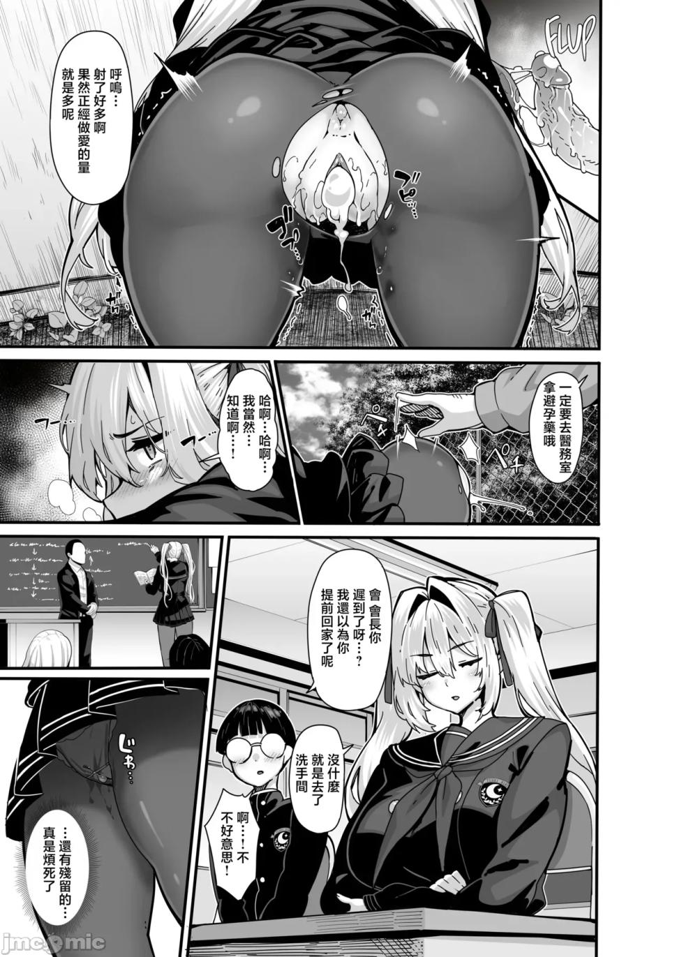 [LAMINARIA (Shiokonbu)] Shiroyama Karin no Shidou Seido 1 [Chinese] [Decensored] - Page 10