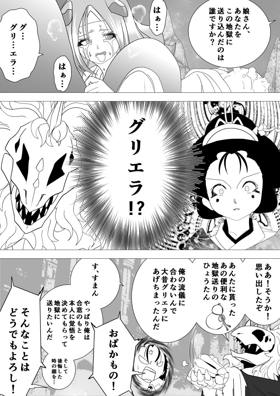 [G3] Majo no Fukushuu Vol.16 - Page 17