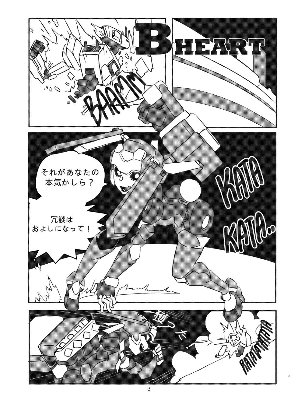 [Nefradel S.P.A. (Various)] Alien-Giantess Size Difference Joint Comic - Page 2