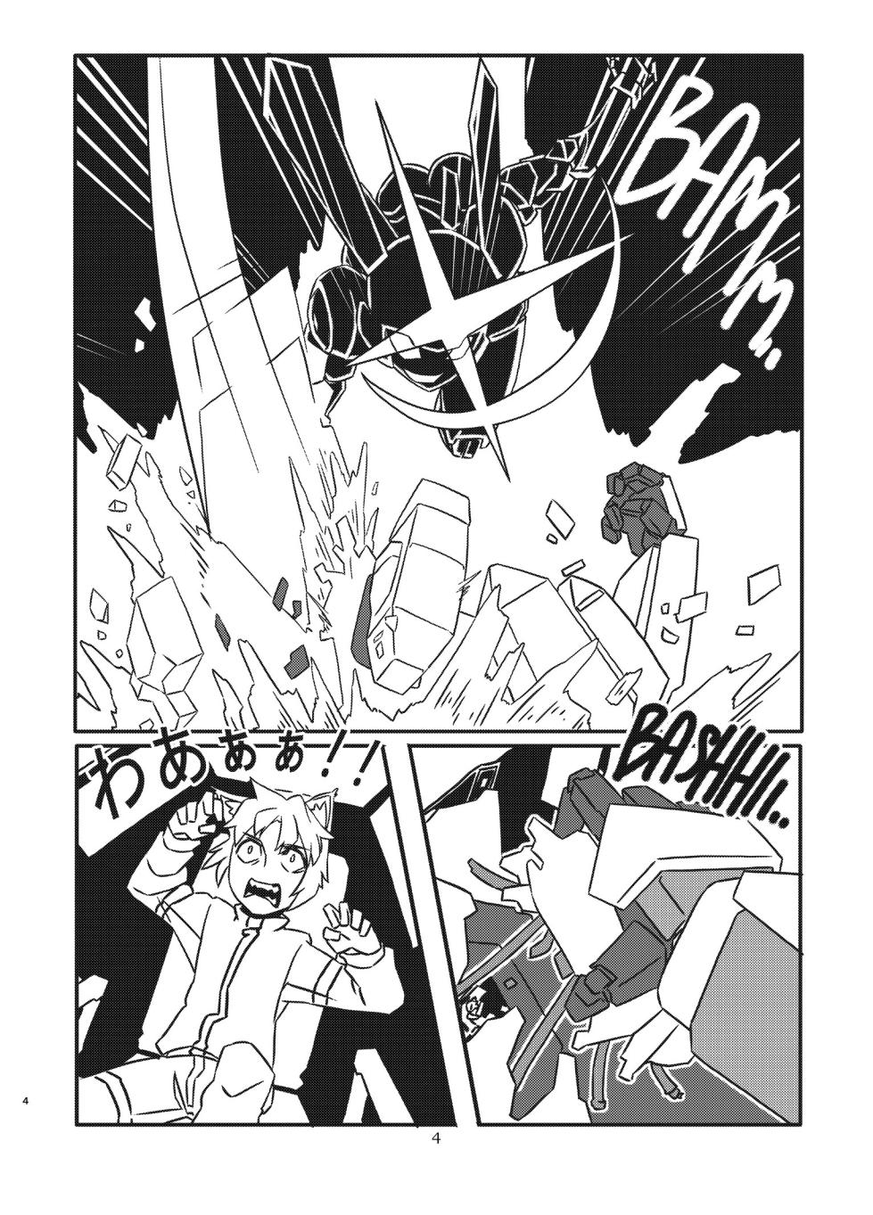 [Nefradel S.P.A. (Various)] Alien-Giantess Size Difference Joint Comic - Page 3
