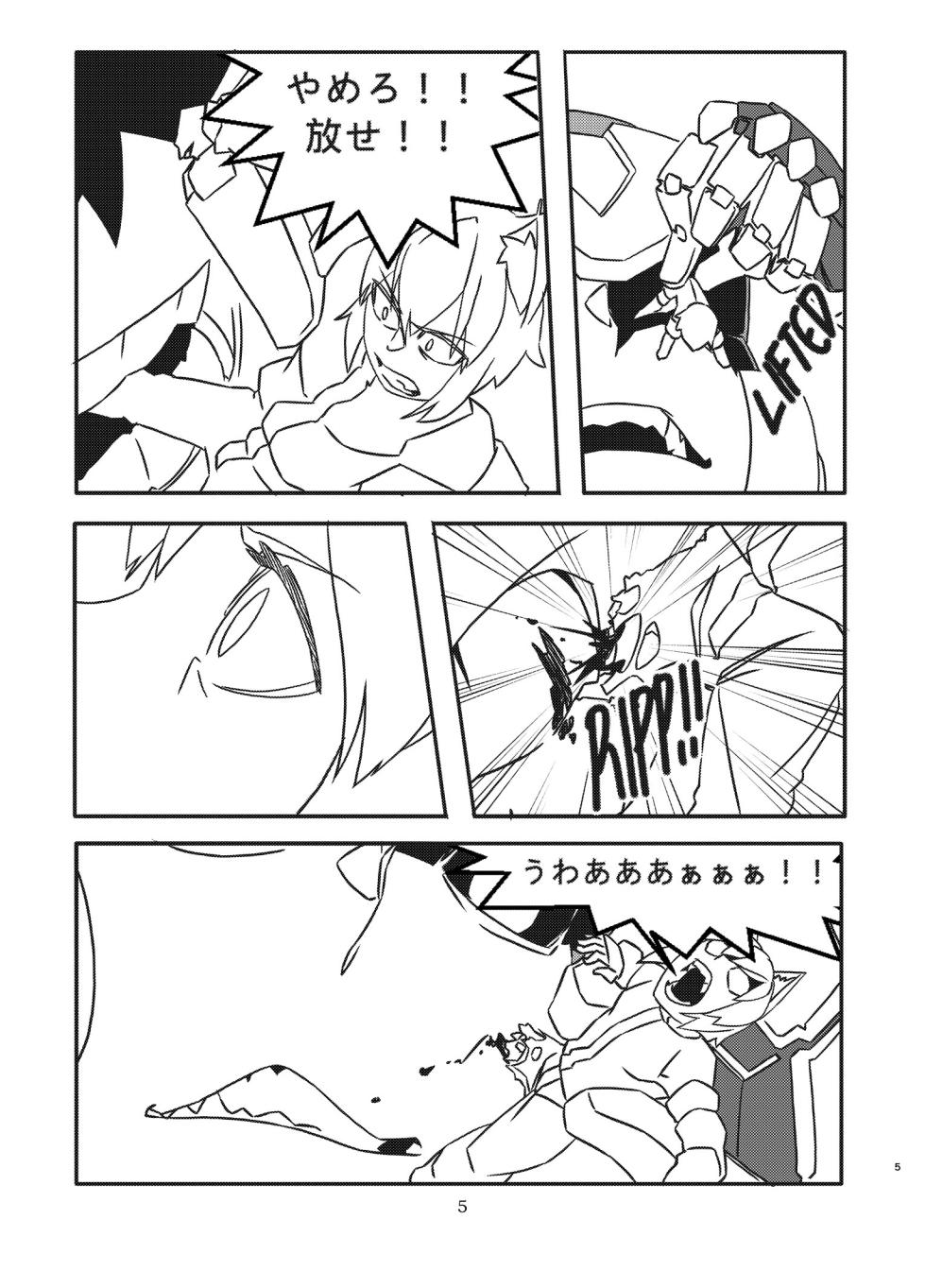[Nefradel S.P.A. (Various)] Alien-Giantess Size Difference Joint Comic - Page 4