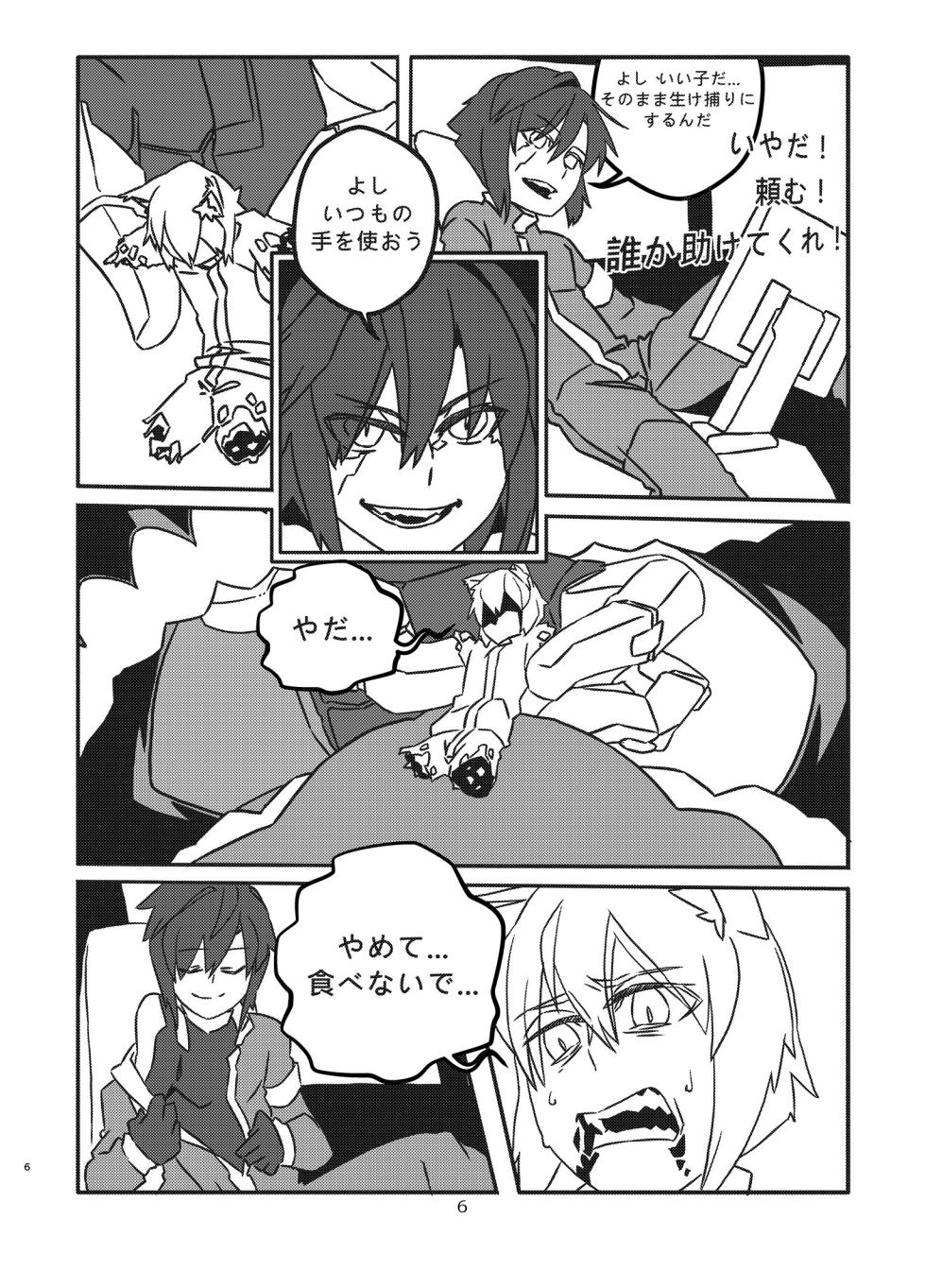 [Nefradel S.P.A. (Various)] Alien-Giantess Size Difference Joint Comic - Page 5