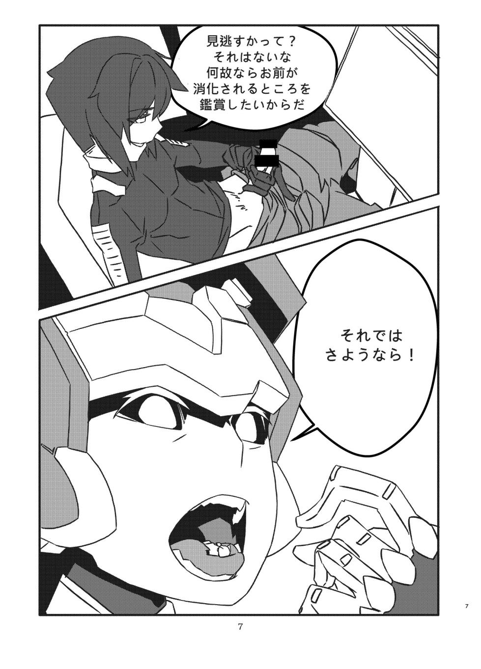 [Nefradel S.P.A. (Various)] Alien-Giantess Size Difference Joint Comic - Page 6