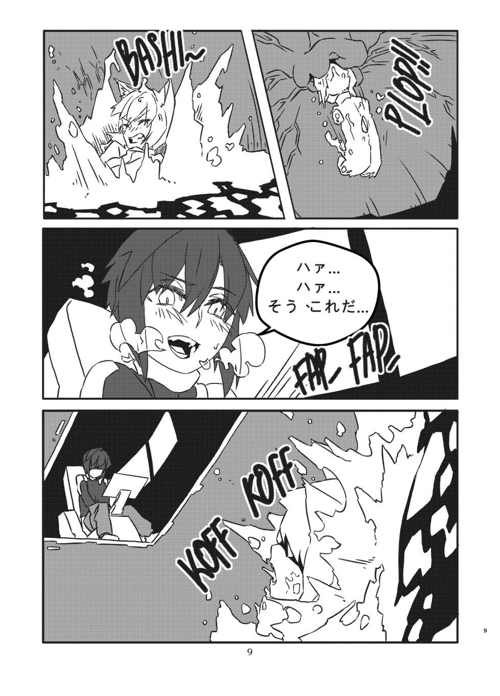 [Nefradel S.P.A. (Various)] Alien-Giantess Size Difference Joint Comic - Page 8
