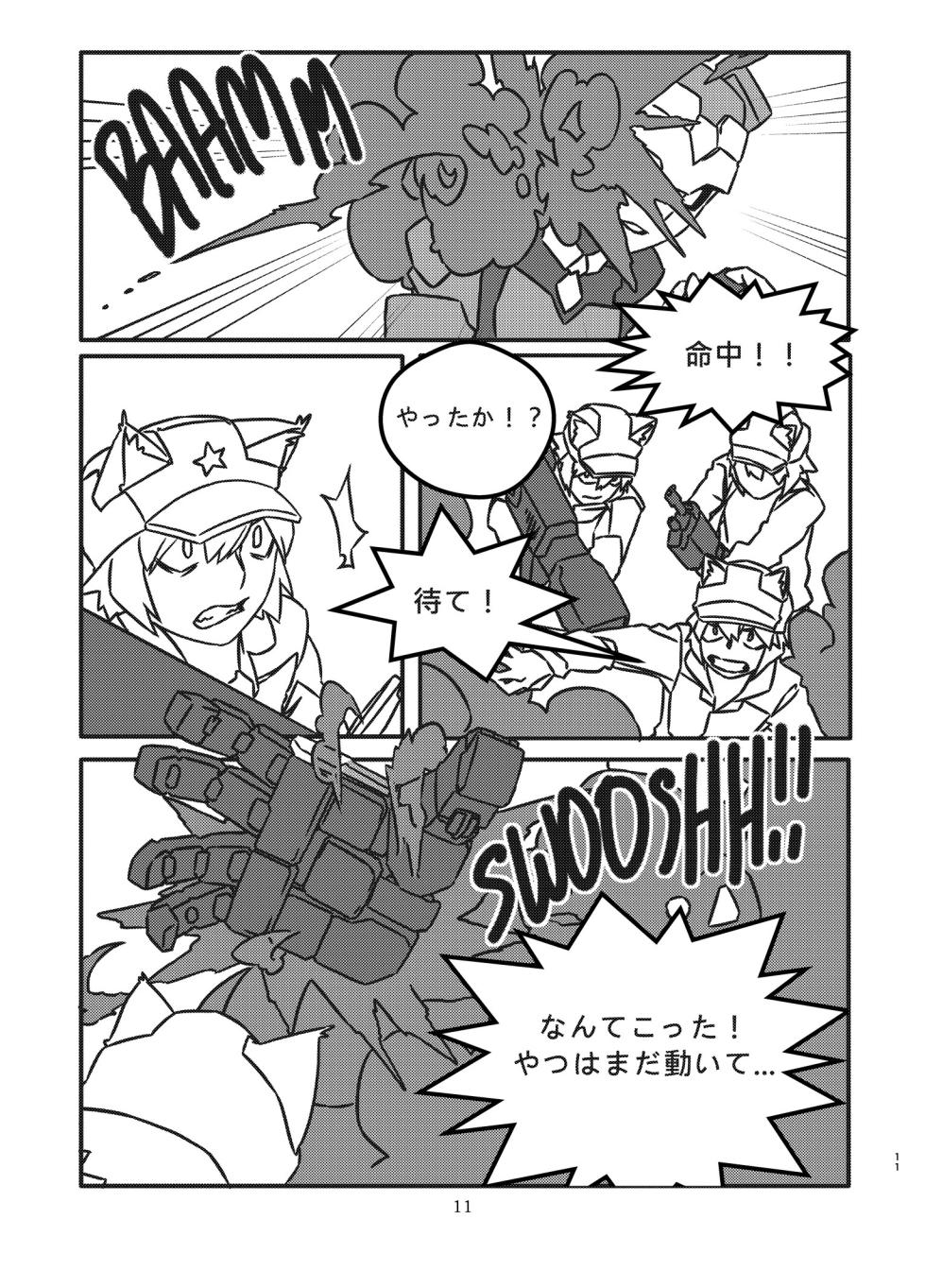 [Nefradel S.P.A. (Various)] Alien-Giantess Size Difference Joint Comic - Page 10