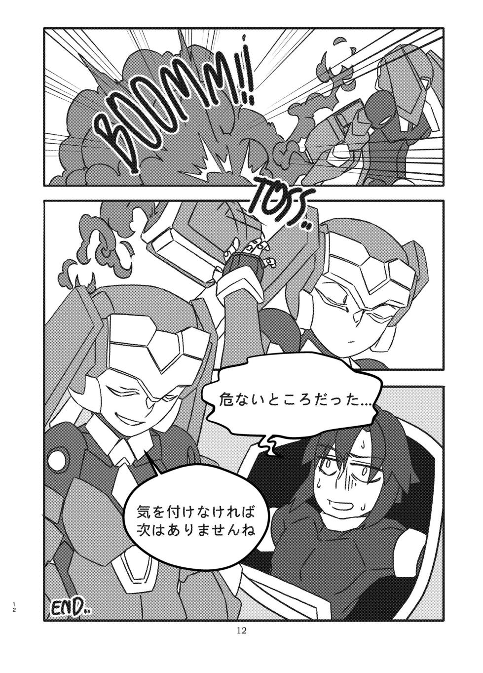 [Nefradel S.P.A. (Various)] Alien-Giantess Size Difference Joint Comic - Page 11