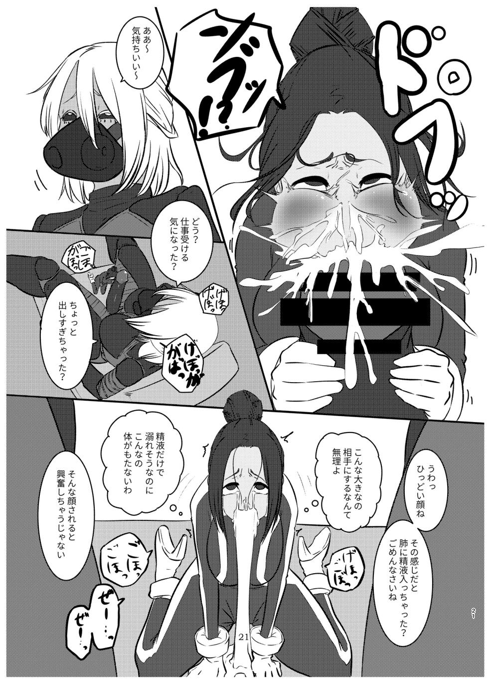 [Nefradel S.P.A. (Various)] Alien-Giantess Size Difference Joint Comic - Page 20