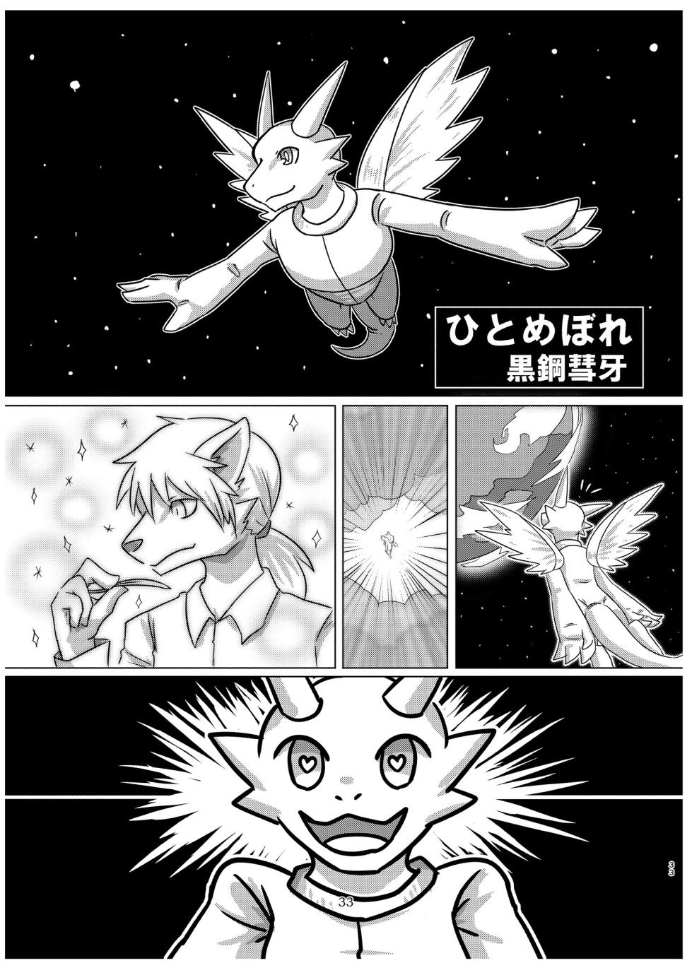 [Nefradel S.P.A. (Various)] Alien-Giantess Size Difference Joint Comic - Page 32