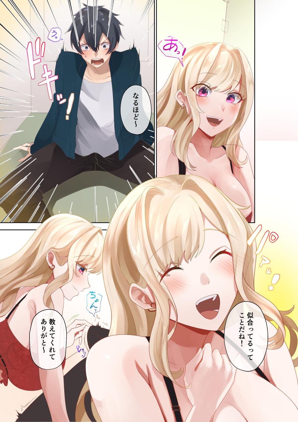 [Neyagurui (Shitsuji)] Class no Gal to Nama Nakadashi Shihoudai na Dousei Nikutsubo Seikatsu Hajimemashita. 3 [Digital] - Page 12