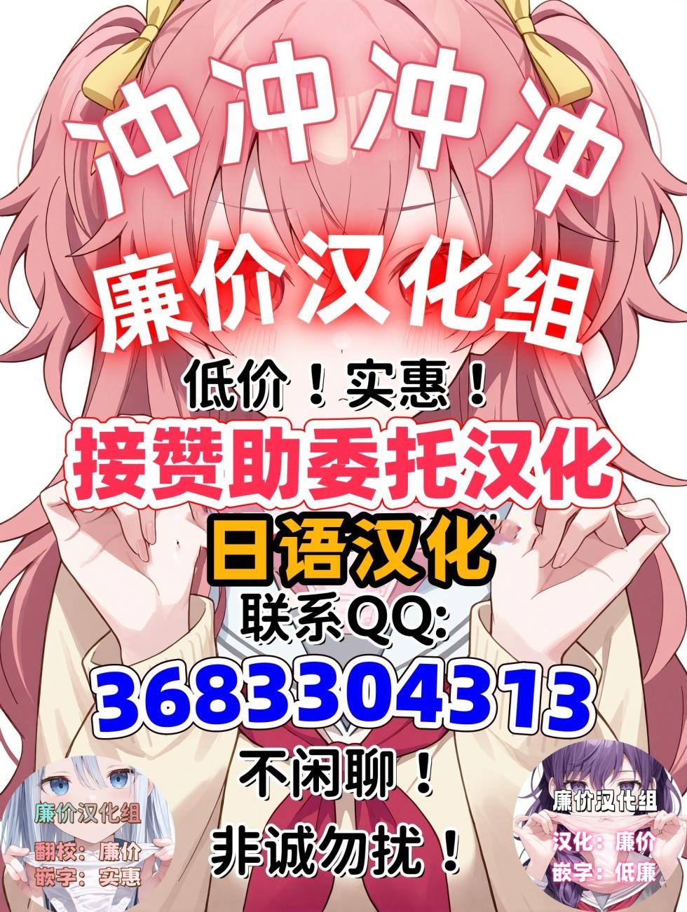 [Credo Sophia] Love Chichi Island ~Jitsu wa Yaritagatteiru Geinoujin Resort de Attend!? Sokuichatsuki Sokushaku! Namahame Nakadashi Shiboritorarete Tomaranai Seieki!~ [Chinese] [廉价汉化组] - Page 2