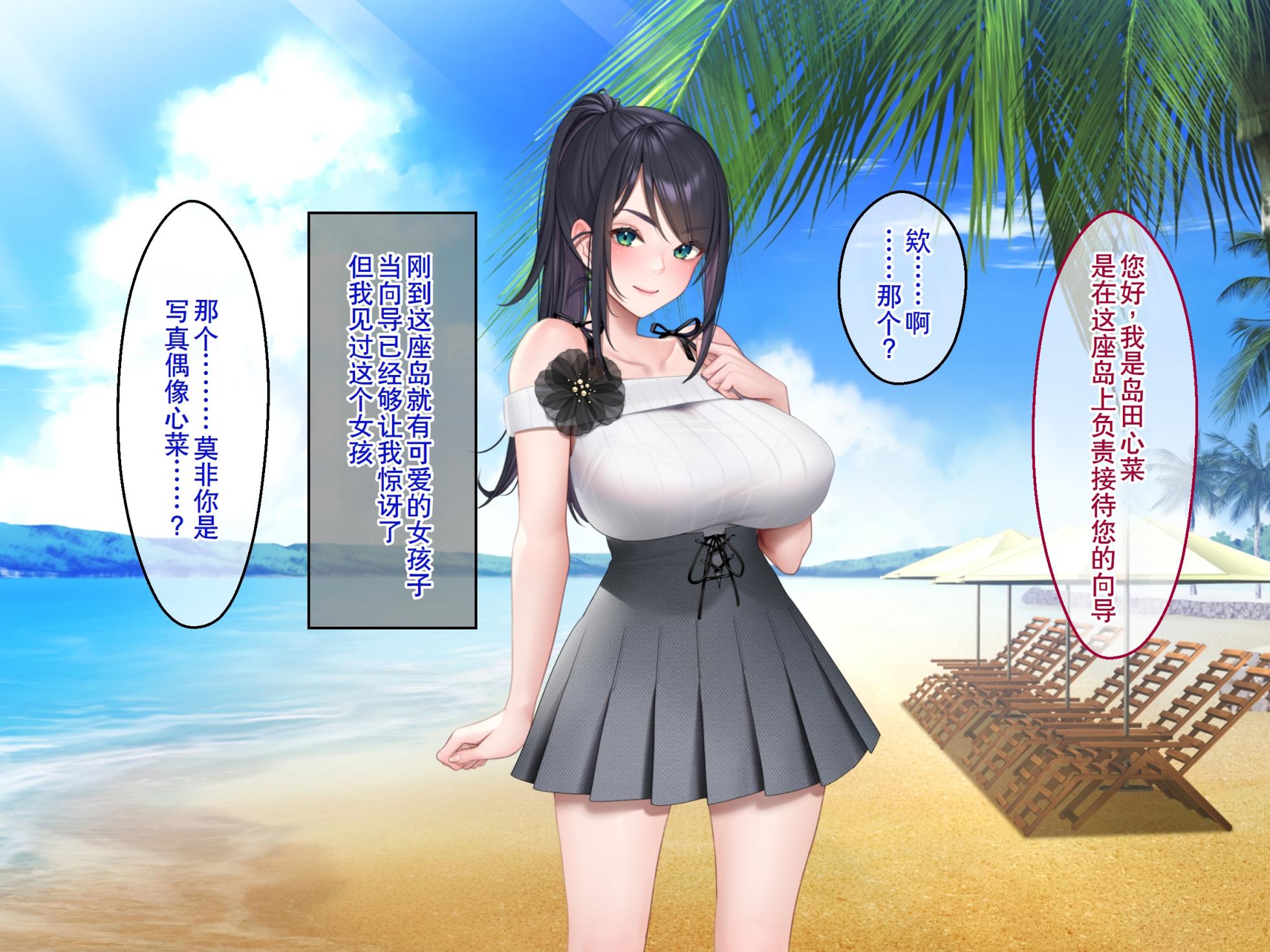 [Credo Sophia] Love Chichi Island ~Jitsu wa Yaritagatteiru Geinoujin Resort de Attend!? Sokuichatsuki Sokushaku! Namahame Nakadashi Shiboritorarete Tomaranai Seieki!~ [Chinese] [廉价汉化组] - Page 4