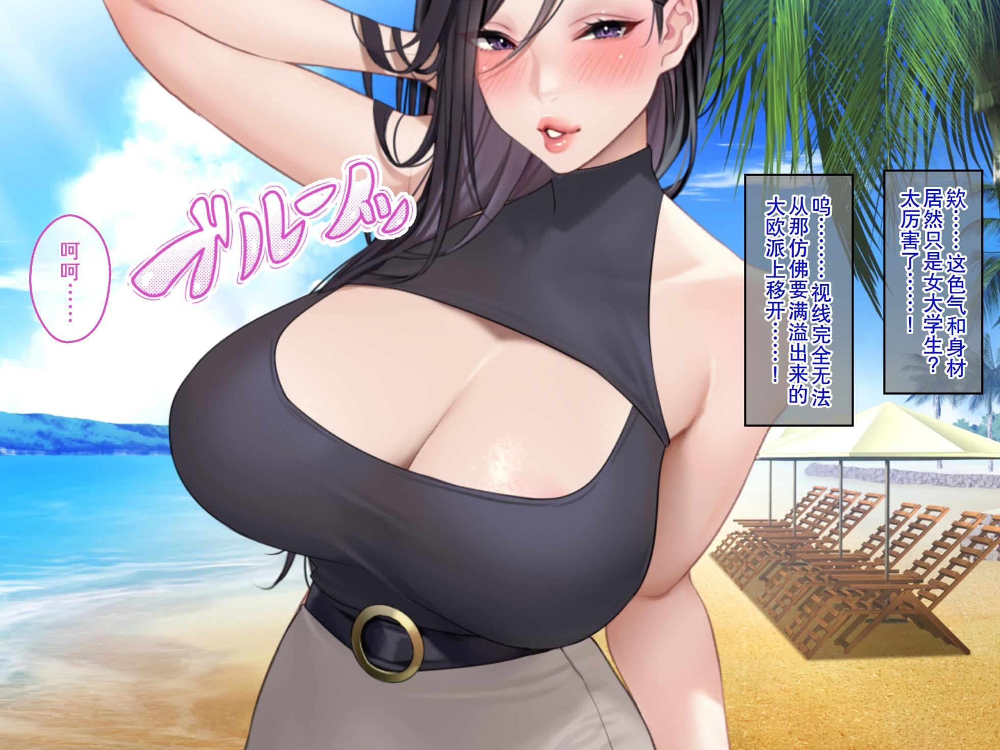 [Credo Sophia] Love Chichi Island ~Jitsu wa Yaritagatteiru Geinoujin Resort de Attend!? Sokuichatsuki Sokushaku! Namahame Nakadashi Shiboritorarete Tomaranai Seieki!~ [Chinese] [廉价汉化组] - Page 10