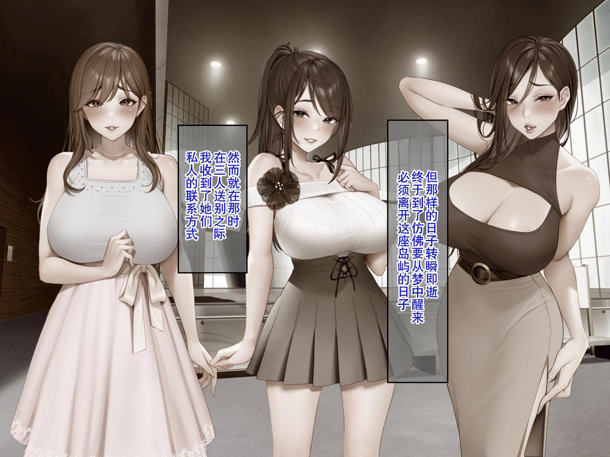 [Credo Sophia] Love Chichi Island 2 ~Bakunyuu Namahame Geinoujin kara Kossori Renrakusen Get! Nichijou ni Modotte Kara mo Machinaka de Office de Canvas de Ore dake Geinou Manko to Nama Koubi!~ [Chinese] [廉价汉化组] - Page 7