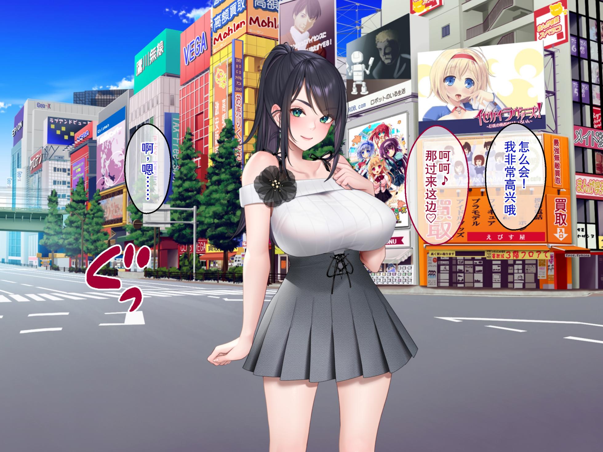 [Credo Sophia] Love Chichi Island 2 ~Bakunyuu Namahame Geinoujin kara Kossori Renrakusen Get! Nichijou ni Modotte Kara mo Machinaka de Office de Canvas de Ore dake Geinou Manko to Nama Koubi!~ [Chinese] [廉价汉化组] - Page 11