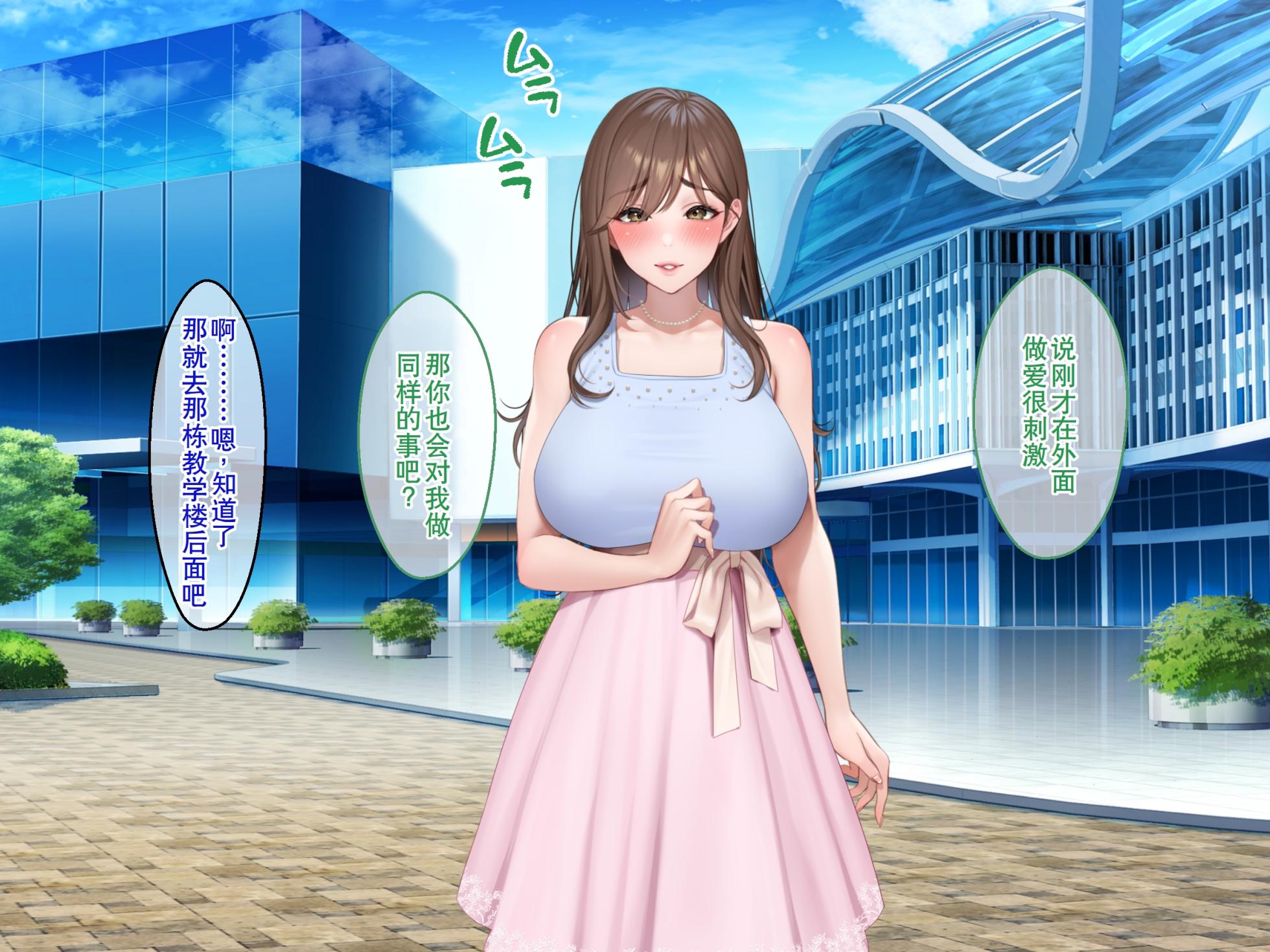 [Credo Sophia] Love Chichi Island 2 ~Bakunyuu Namahame Geinoujin kara Kossori Renrakusen Get! Nichijou ni Modotte Kara mo Machinaka de Office de Canvas de Ore dake Geinou Manko to Nama Koubi!~ [Chinese] [廉价汉化组] - Page 31