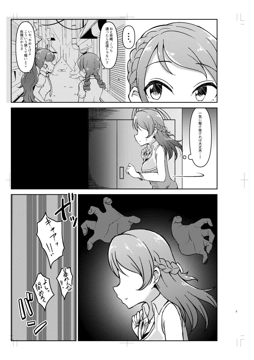 [GAJI-LAND (Gajirabute)] Hojo Karen ga Osowareru Hon (THE IDOLM@STER CINDERELLA GIRLS) [Digital] - Page 4