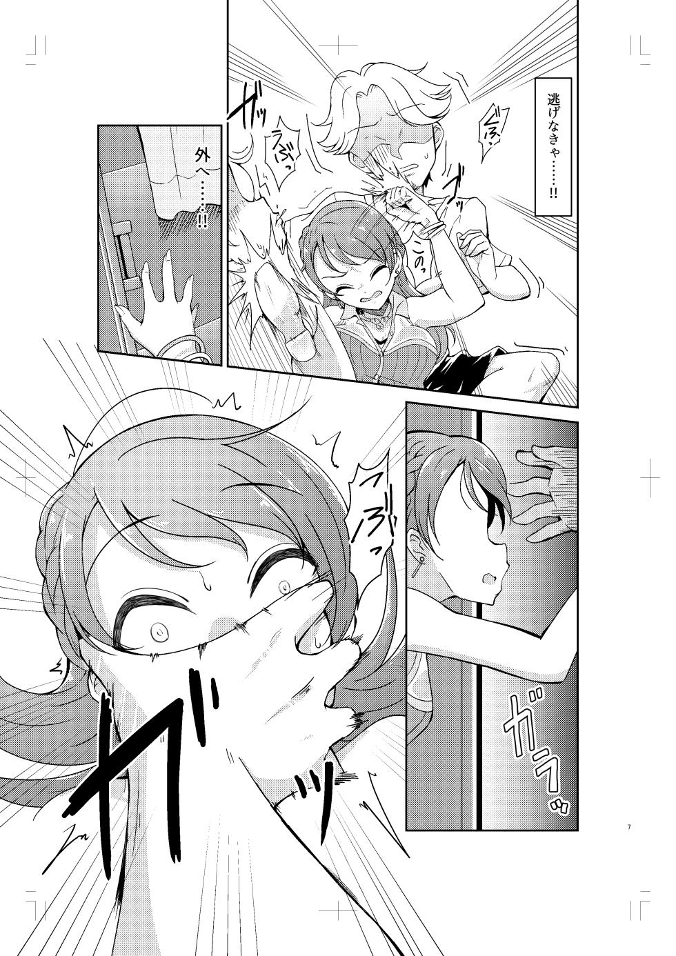 [GAJI-LAND (Gajirabute)] Hojo Karen ga Osowareru Hon (THE IDOLM@STER CINDERELLA GIRLS) [Digital] - Page 6