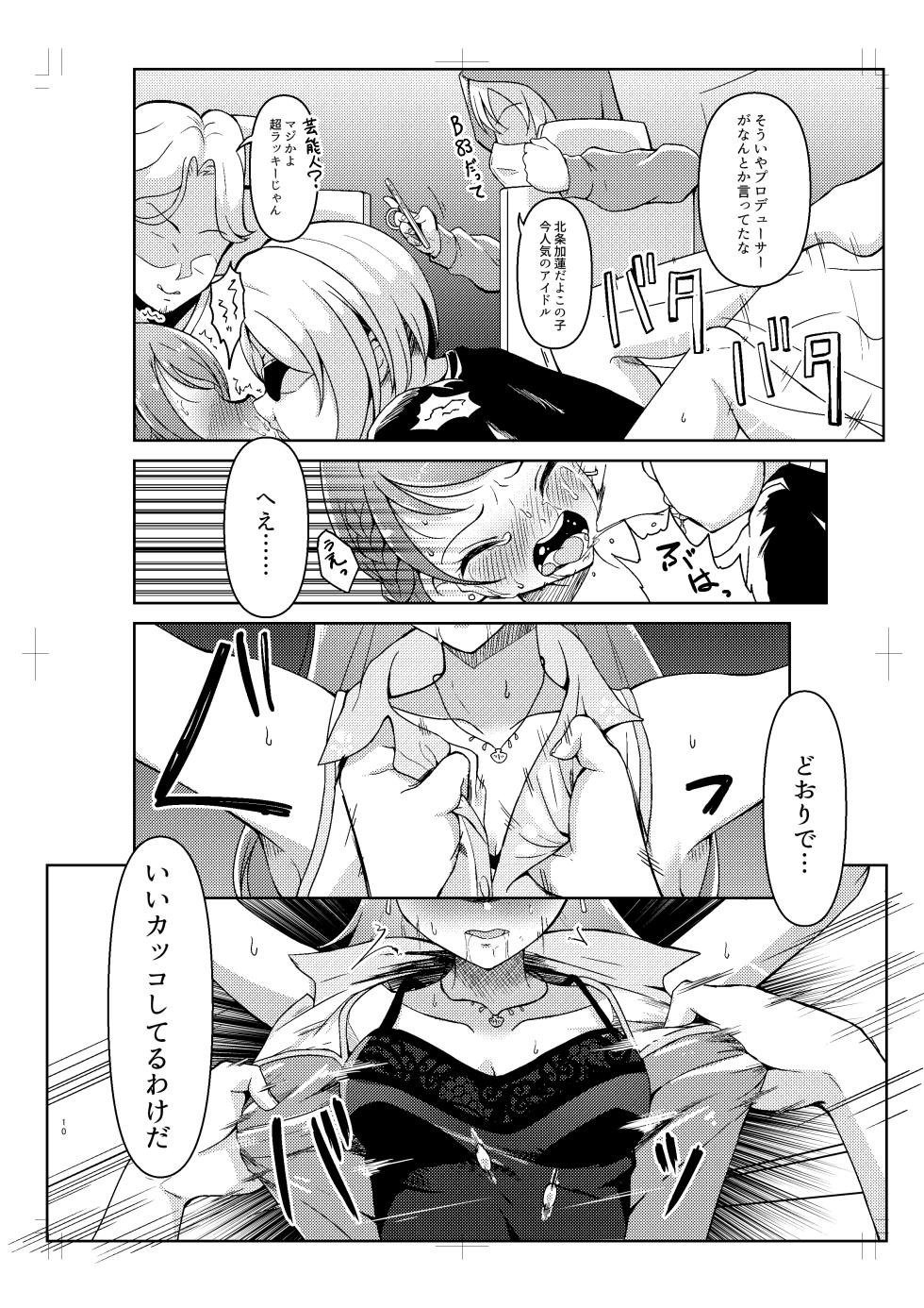 [GAJI-LAND (Gajirabute)] Hojo Karen ga Osowareru Hon (THE IDOLM@STER CINDERELLA GIRLS) [Digital] - Page 9