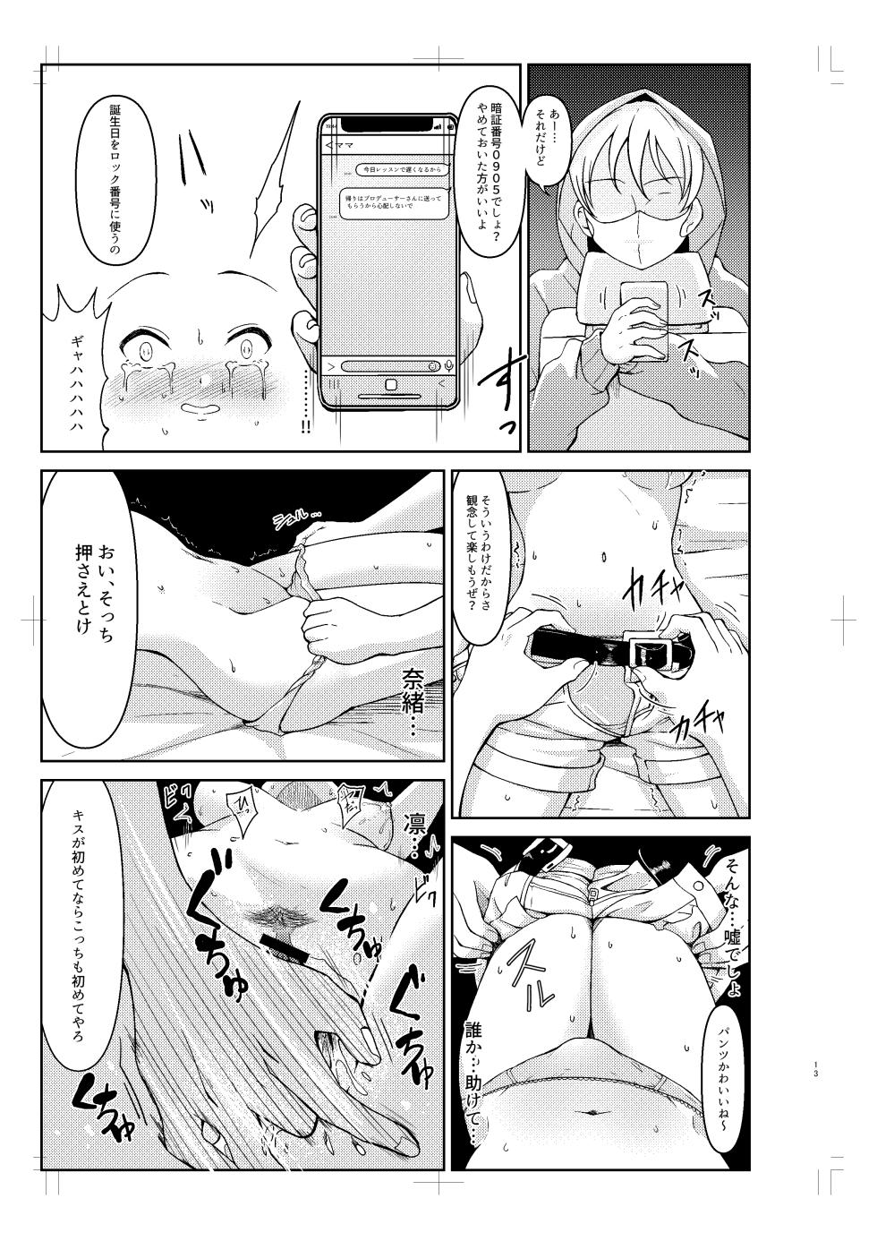 [GAJI-LAND (Gajirabute)] Hojo Karen ga Osowareru Hon (THE IDOLM@STER CINDERELLA GIRLS) [Digital] - Page 12