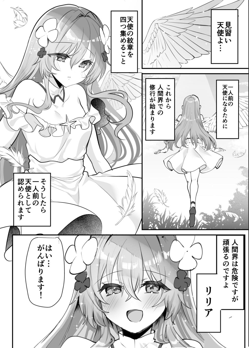 [Shimajiya (Shimaji)] Ero RPG no Onna Shujinkou ni TS Tensei Shitara...  ~Machi Ero Event & Haiboku Ecchi de Shojo Soushitsu~ - Page 5