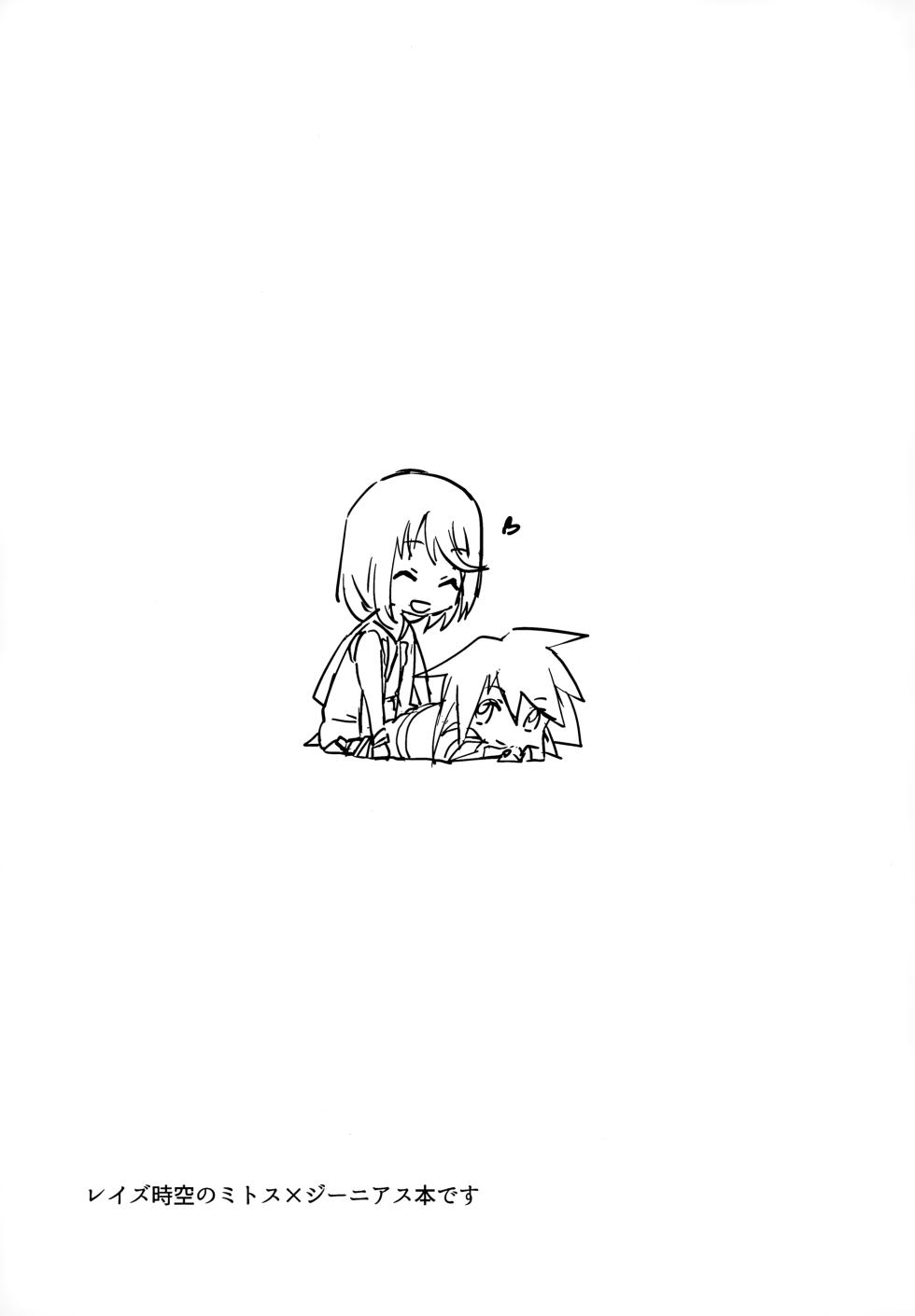 (Tales Link 17) [Yukirinrin! (Oyu)] Mitosu to Jiiniasu ga Ichaicha Suru Hon (Tales of Symphonia) - Page 3