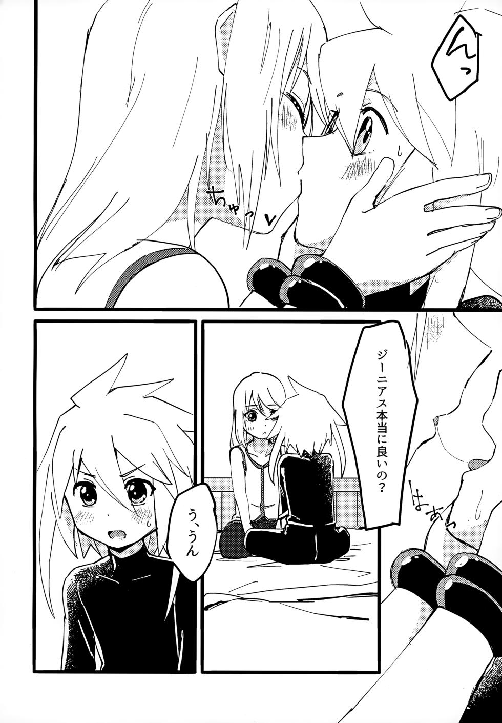 (Tales Link 17) [Yukirinrin! (Oyu)] Mitosu to Jiiniasu ga Ichaicha Suru Hon (Tales of Symphonia) - Page 4