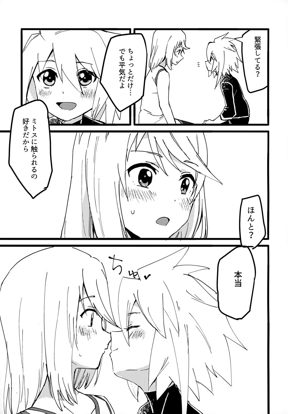 (Tales Link 17) [Yukirinrin! (Oyu)] Mitosu to Jiiniasu ga Ichaicha Suru Hon (Tales of Symphonia) - Page 5
