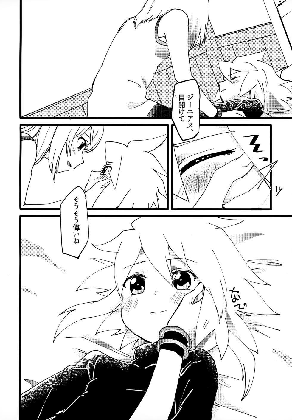 (Tales Link 17) [Yukirinrin! (Oyu)] Mitosu to Jiiniasu ga Ichaicha Suru Hon (Tales of Symphonia) - Page 6