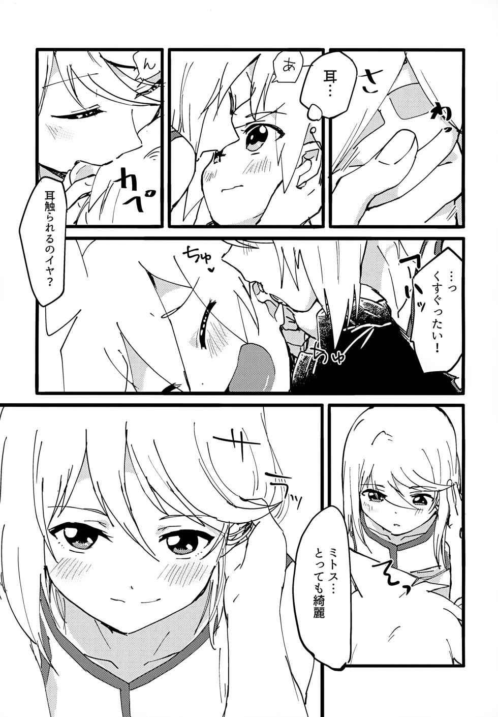 (Tales Link 17) [Yukirinrin! (Oyu)] Mitosu to Jiiniasu ga Ichaicha Suru Hon (Tales of Symphonia) - Page 7