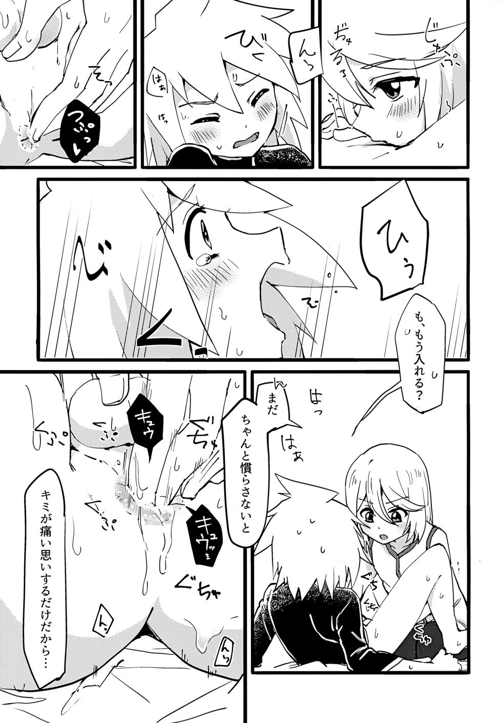 (Tales Link 17) [Yukirinrin! (Oyu)] Mitosu to Jiiniasu ga Ichaicha Suru Hon (Tales of Symphonia) - Page 11