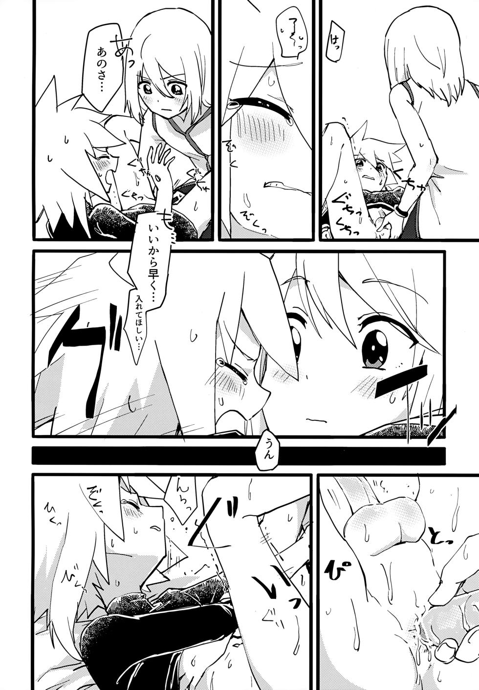 (Tales Link 17) [Yukirinrin! (Oyu)] Mitosu to Jiiniasu ga Ichaicha Suru Hon (Tales of Symphonia) - Page 12