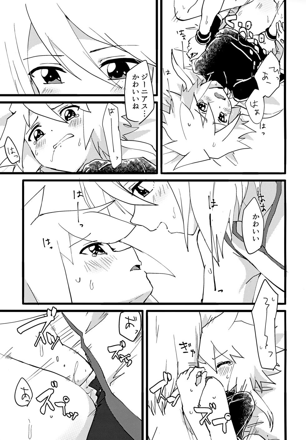 (Tales Link 17) [Yukirinrin! (Oyu)] Mitosu to Jiiniasu ga Ichaicha Suru Hon (Tales of Symphonia) - Page 13