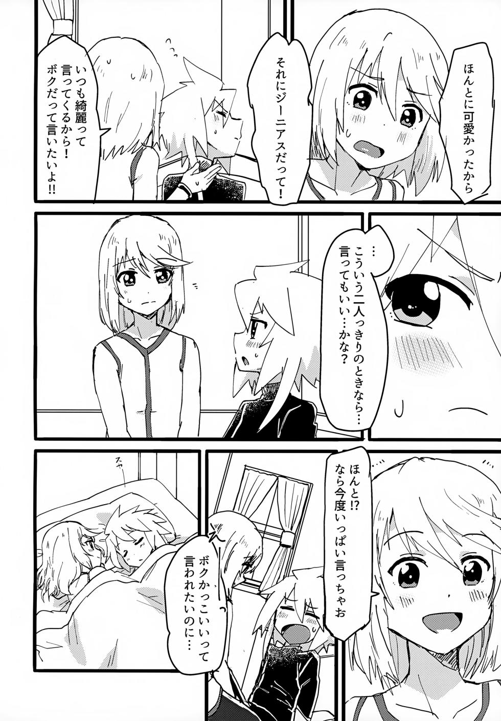 (Tales Link 17) [Yukirinrin! (Oyu)] Mitosu to Jiiniasu ga Ichaicha Suru Hon (Tales of Symphonia) - Page 16