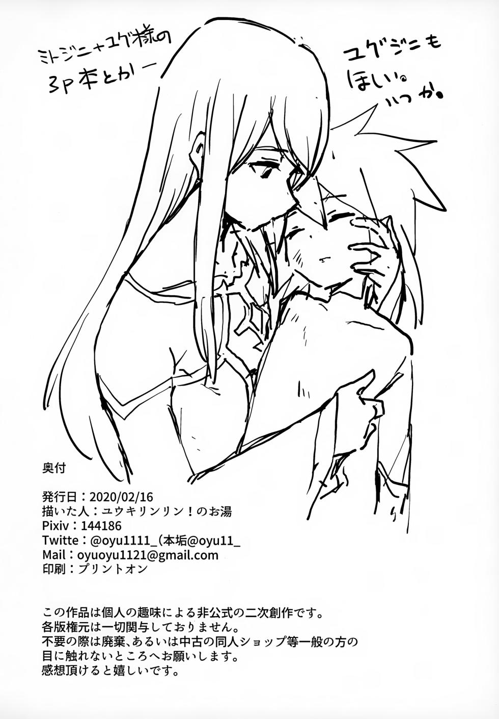 (Tales Link 17) [Yukirinrin! (Oyu)] Mitosu to Jiiniasu ga Ichaicha Suru Hon (Tales of Symphonia) - Page 18