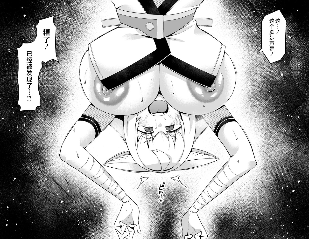 [あんこまん] 狐鳴紺子郎、落とし穴にハマる❤ [Chinese] [黎欧出资汉化] - Page 7