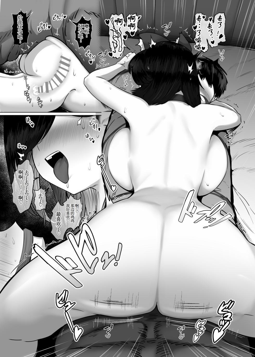 [Jakky] Donna Onegai mo Kiite Kureru Doukyuusei to Tsukiattara Noumiso Hakai Sareta Hanashi 2 Chapters 1-6 [古月个人汉化] - Page 30