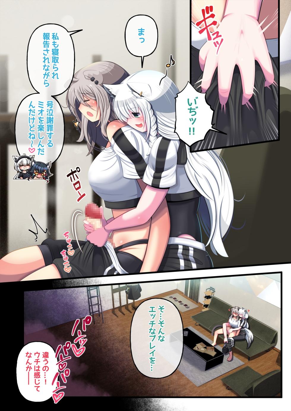 Futashishi x fubuki - Page 4