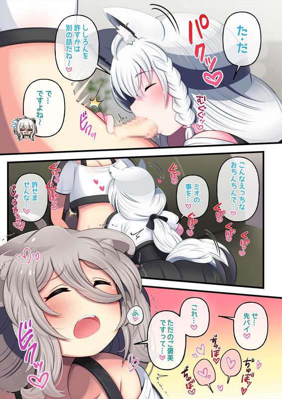 Futashishi x fubuki - Page 7