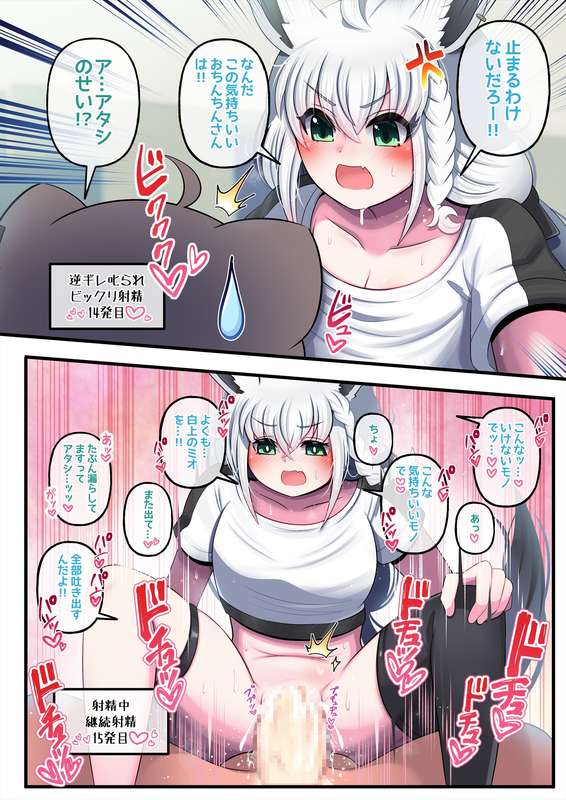 Futashishi x fubuki - Page 24
