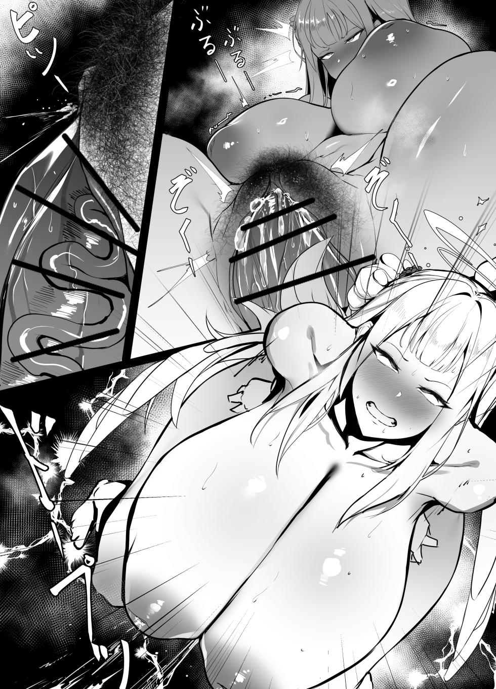 [Kantan] ミカ - Page 7